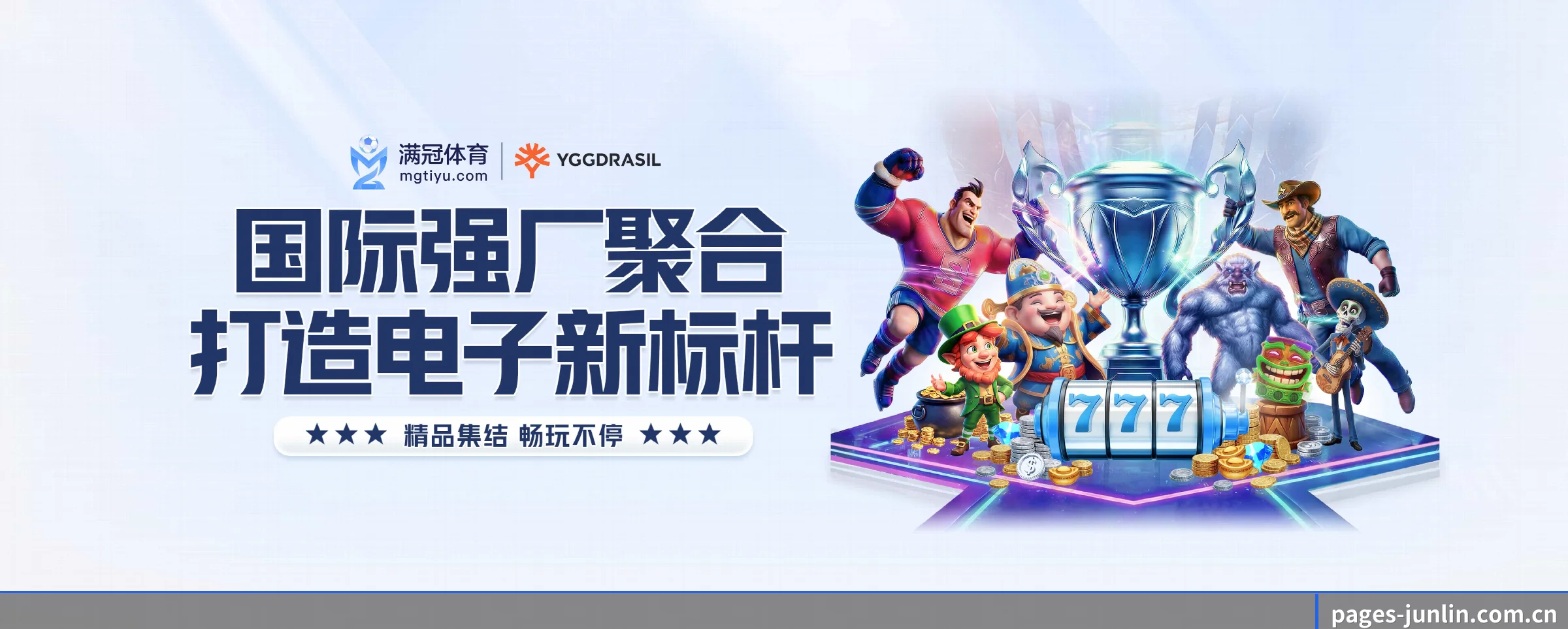 君临国际的前行方向 - 长期内容价值积累